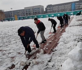 扫雪除冰 情暖校园——体育教学...